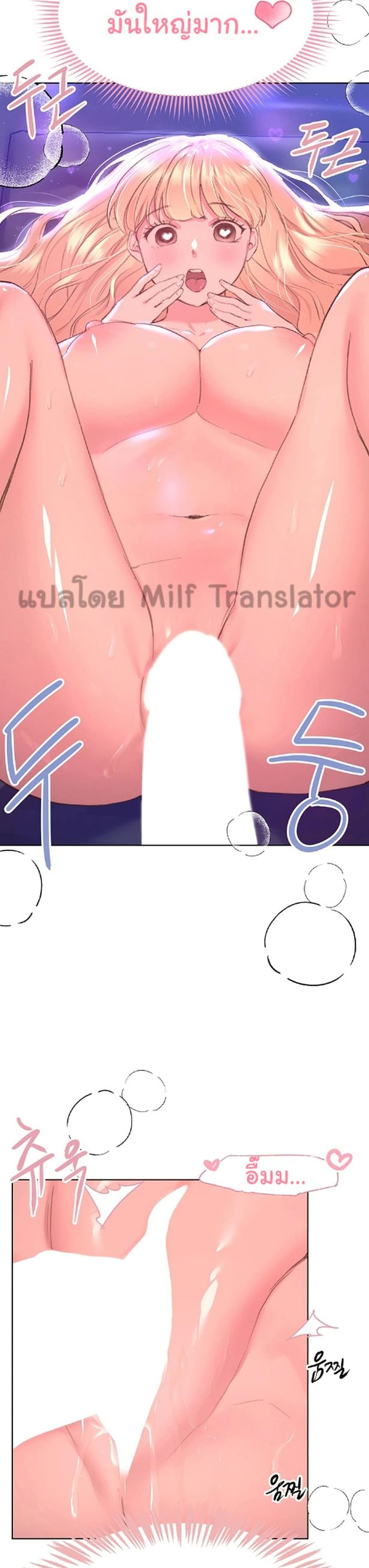 My Sister's Friends ตอนที่ 21 (20)